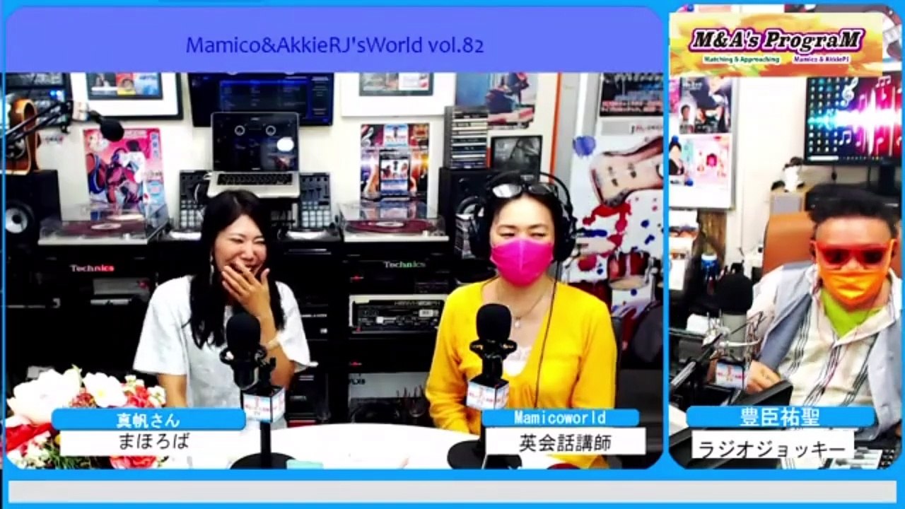 まほろば真帆さんとMamico&AkkieRJ'sWorld vol.82パーソナリティ AkkieRJ 氏と英会話講師 Mamicoworld 女史で Blackan studioよりお届け♬♬