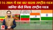 Azadi Ka Amrit Mahotsav: देश की आजादी तक 6 बार बदला गया National Flag, जानिये Story| Hindi News|