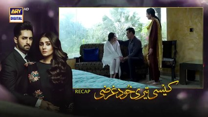 Kaisi Teri Khudgharzi Episode 14 - 10th August 2022 (Eng Subtitles) ARY Digital Drama