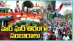 75th Independence Day Celebrations _ Har Ghar Tiranga Campaign Kicks Off _ V6 Teenmaar