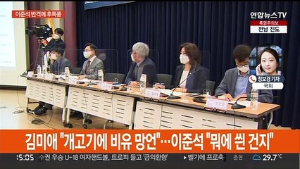 이준석 기자회견 후폭풍…반환점 돈 민주 전당대회