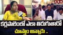 కర్లపాలెం లో ఎలా తిరుగుతారో చూస్తాం అన్నారు ..|| Bapatla District || ABN Telugu