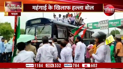 महंगाई के खिलाफ फिर सड़कों पर उतरने की तैयारी में कांग्रेस