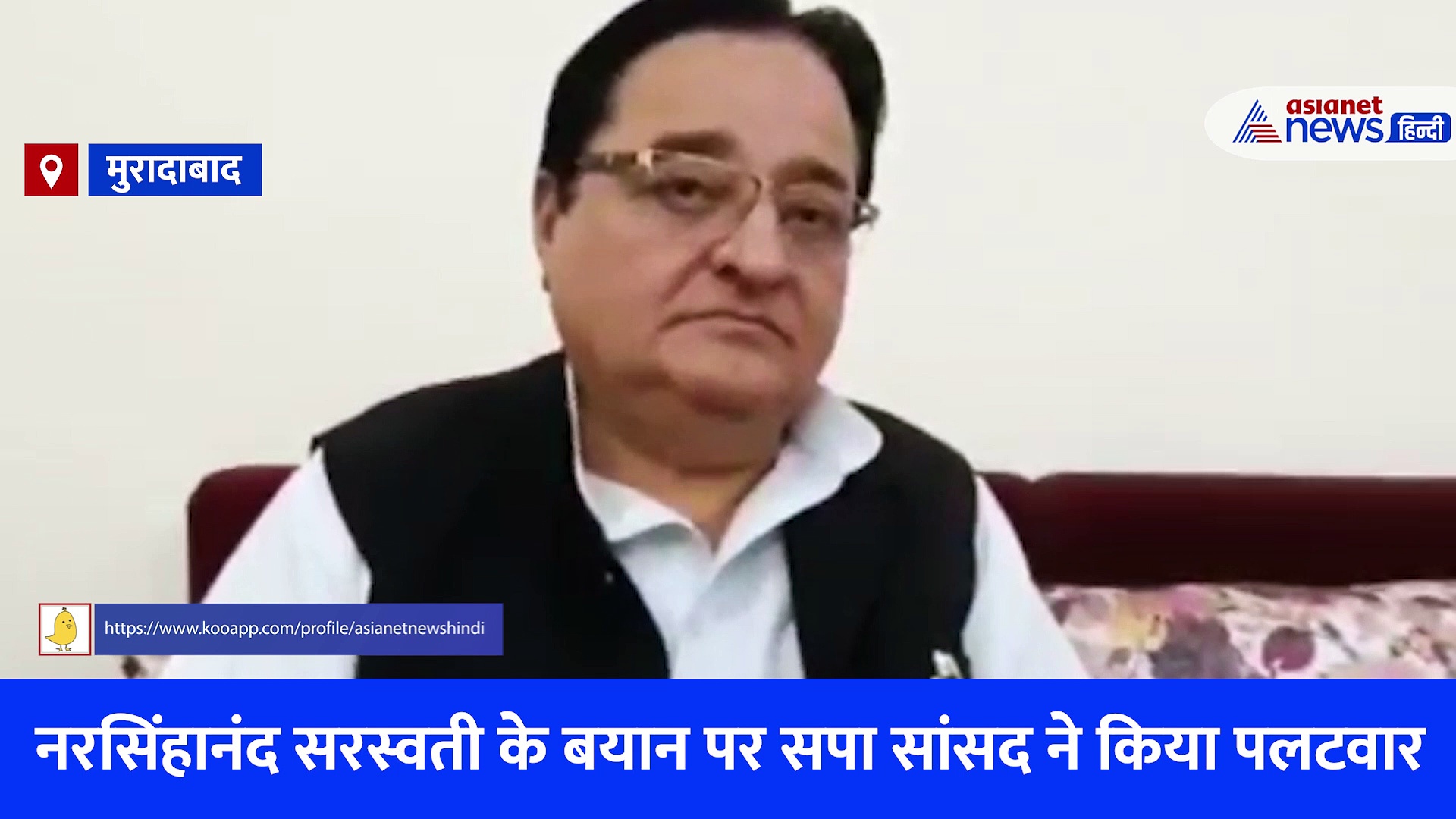 नरसिंहानंद सरस्वती के बयान पर सपा सांसद ने किया पलटवार, कहा- कुछ लोग मुल्क की एकता को तोड़ना चाहते