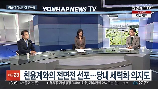 [뉴스1번지] 이준석 작심회견 후폭풍…주호영 주말 비대위 인선 마무리