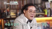 처음으로 음악 평론하는 걸 후회했던 아버지로서의 후회 TV CHOSUN 20220814 방송