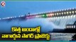 Tourists Throng To Watch Beauty Of Nagarjuna Sagar Dam Lights For Independence Day _ V6 News