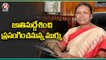 President Draupadi Murmu To Address Nation On Eve Of Independence Day | V6 News
