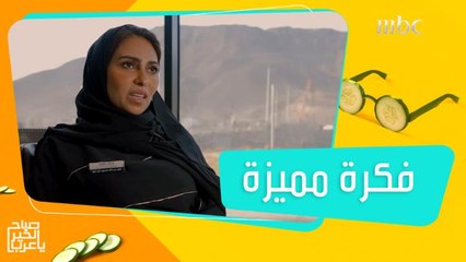 خلود أبو عنق تطرح فكرة تسويقية مبتكرة للعقارات