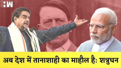 Shatrughan Sinha का Modi सरकार पर हमला, कहा- अब देश में तानाशाही का माहौल है