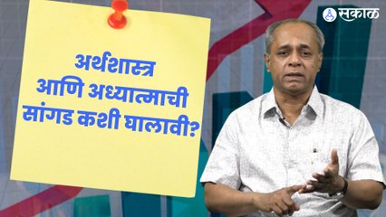 Independence Day 2022: ही आहेत ऐहिक भरभराटीसाठीची पंचमूल्ये | Economist  Abhay Tilak | Sakal Media