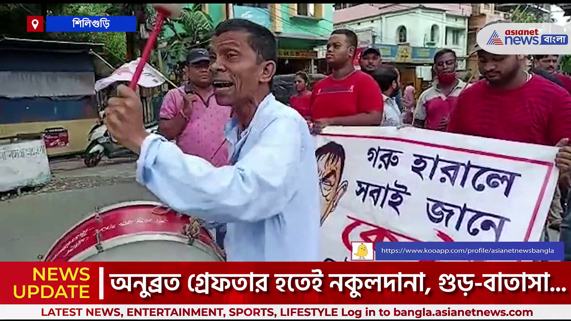 গুড়-বাতাসা বিলির রেশ এখনও থামেনি, শিলিগুড়িতে DYFI-এর নকুলদানা ও বাতাসা বিলি