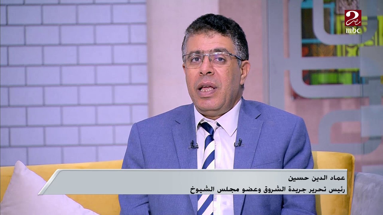 رد فعل مجلس النواب بعد استبعاد د. طارق شوقي من التعديل الوزاري الجديد يوضحه عماد الدين حسين