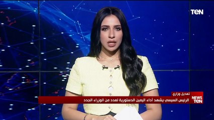 الرئيس السيسي يشهد أداء عدد من الوزراء الجُدد اليمين الدستورية