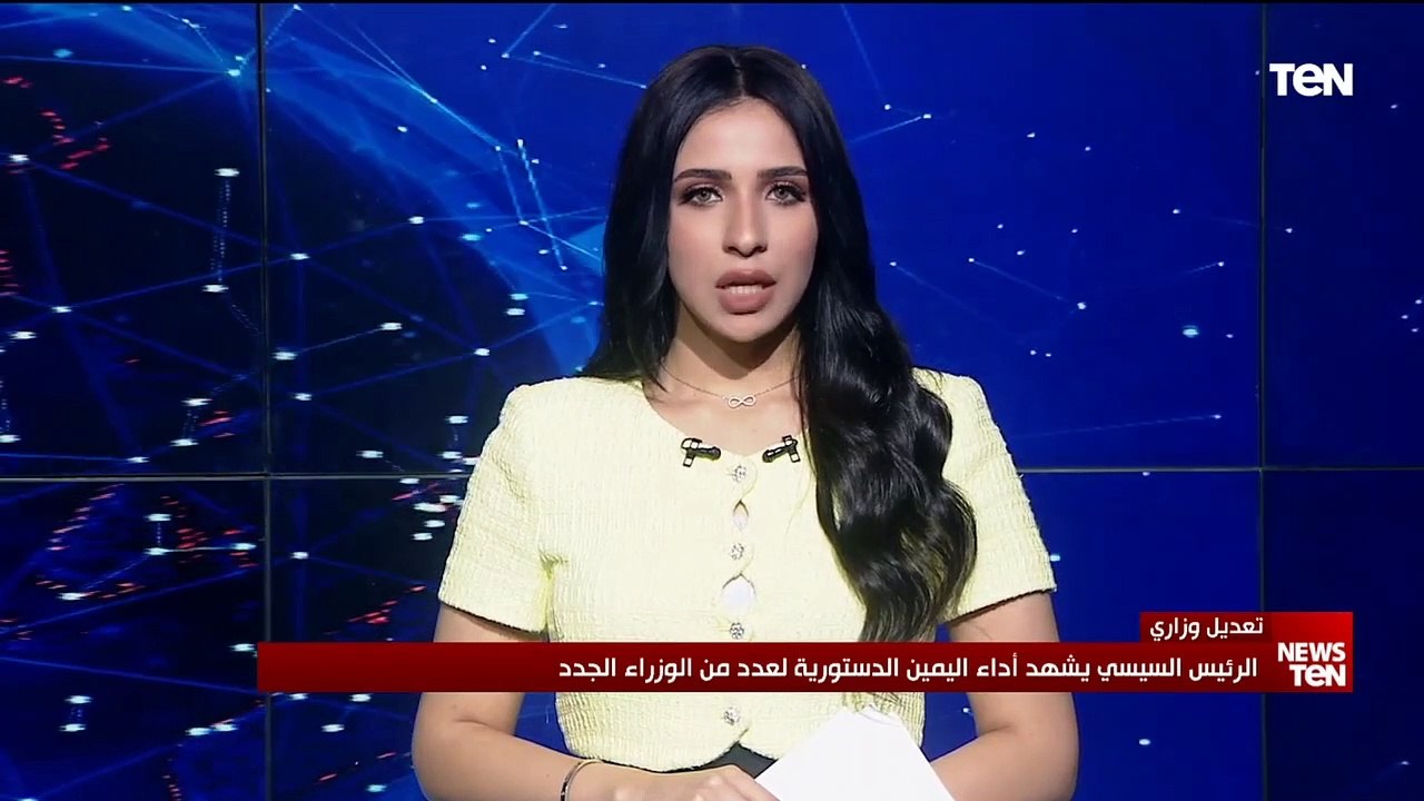 الرئيس السيسي يشهد أداء عدد من الوزراء الجُدد اليمين الدستورية