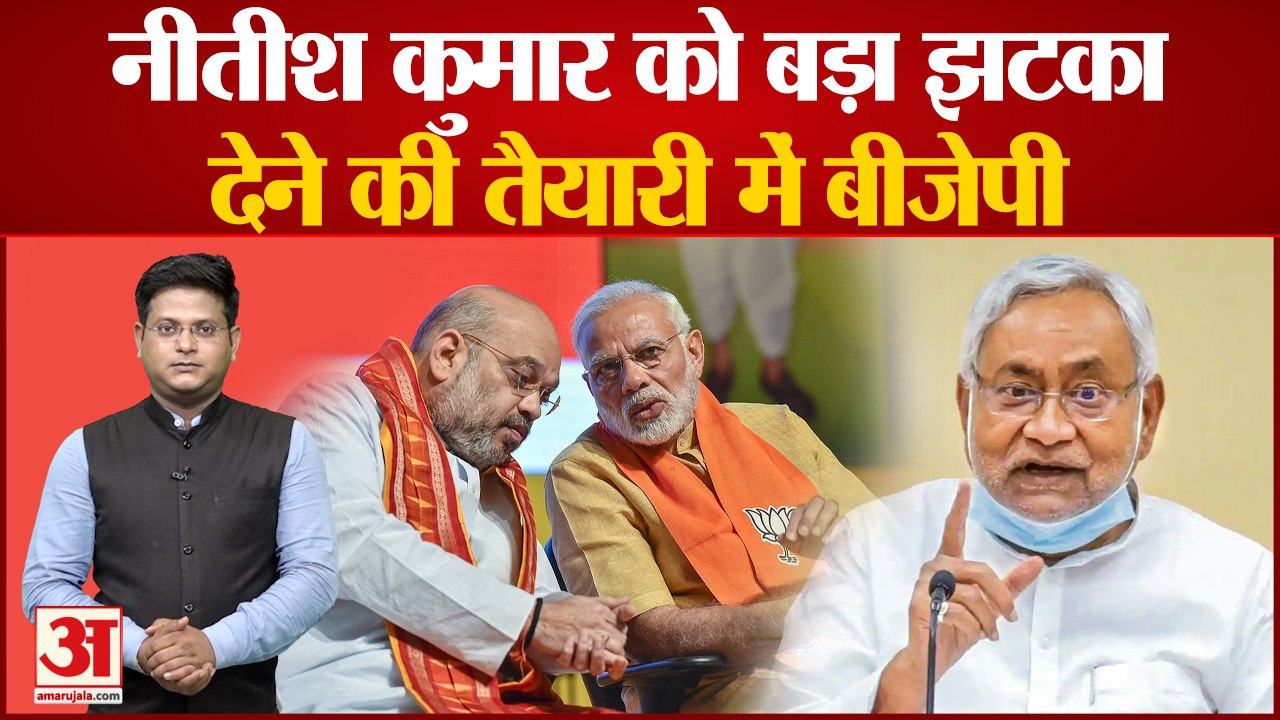 Nitish Kumar को लग सकता है बड़ा झटका, Harivansh Narayan Singh पर बड़ा दांव खेल सकती है BJP!