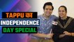 Independence Day Special: Raj Anadkat aka Tappu celebrate Independence day along with sister