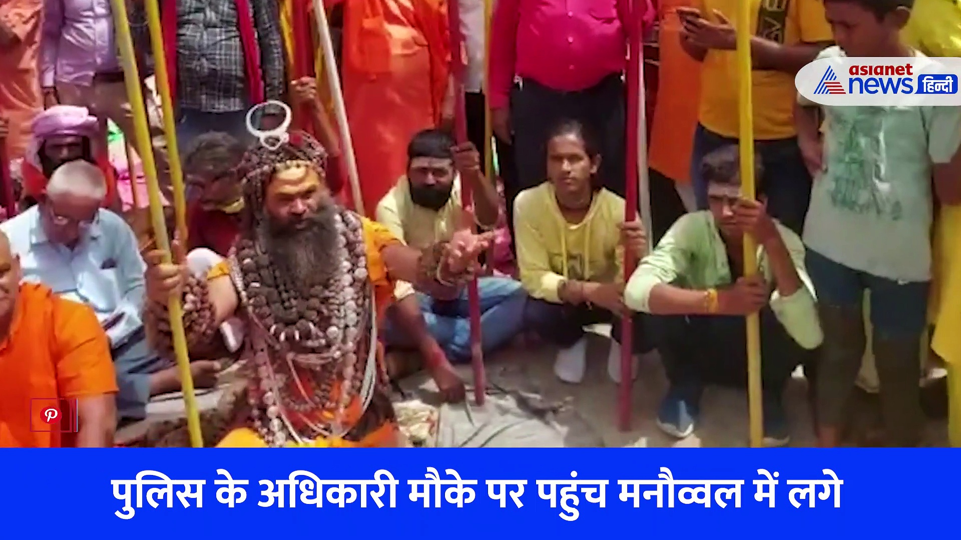 राष्ट्रगान में बाधा बना मंदिर का स्पीकर, पीठाधीश्वर मौनी महाराज समर्थकों के साथ धरने पर बैठे 