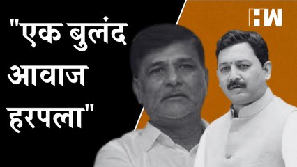 "एक बुलंद आवाज हरपला" - Sambhaji Raje | Vinayak Mete | Maharashtra |