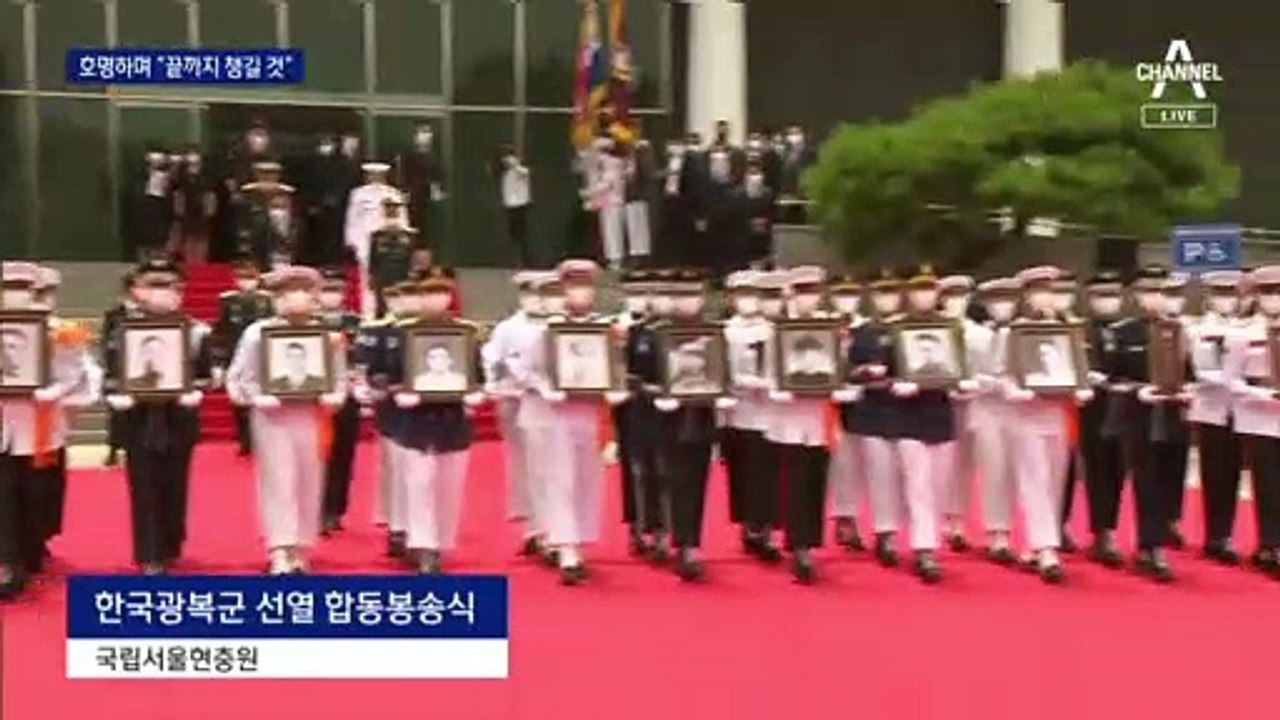 윤 대통령 “무명의 헌신, 국가의 이름으로 끝까지 챙길 것”