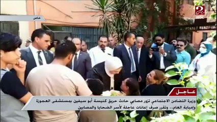 Download Video: النائب عماد خليل: اتمنى من كل وسائل الإعلام أن تحذو حذو قناة ام بي سي مصر في تغطية حادث كنيسة أبو سيفين بإمبابة