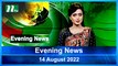 Evening News | 14 August 2022 | NTV News Update | NTV Latest News Update