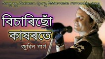 Bisarisu kaxorote- Zubeen Garg| Assamese Superhit Song