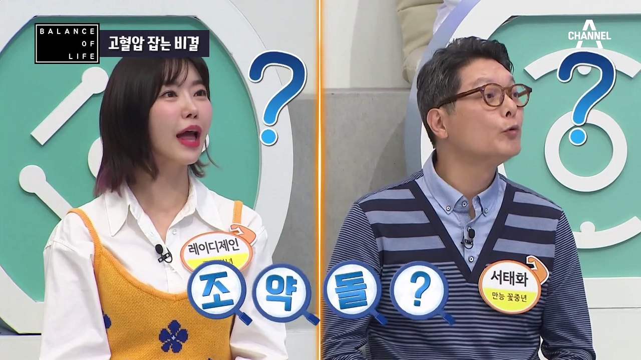-10kg 체중 감량은 덤!♨ 고혈압약 탈출하는 두 가지 비결