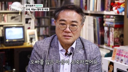 32세의 꽃다운 나이에 떠나보낸 아들의 마지막.. TV CHOSUN 20220814 방송