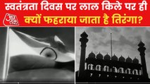 Why the Tricolour is hoisted at Red Fort on I-Day?