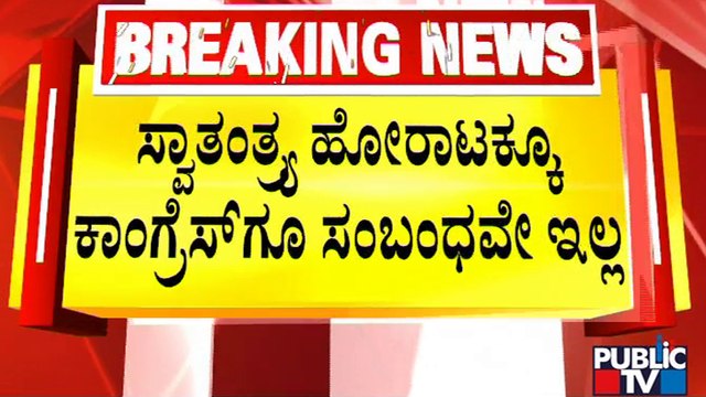 ಮೈಸೂರಿನಲ್ಲಿ ಸಂಸದ ಪ್ರತಾಪ್ ಸಿಂಹ ವಾಗ್ದಾಳಿ..! | Pratap Simha | Public TV