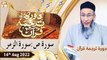 Daura e Tarjuma e Quran - Shuja Uddin Sheikh - 14th August 2022 - ARY Qtv