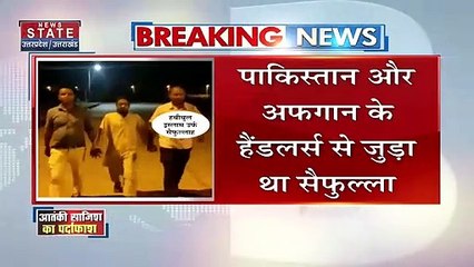 Breaking News : आतंकी साजिश का 'पर्दाफाश', देखें वीडियो