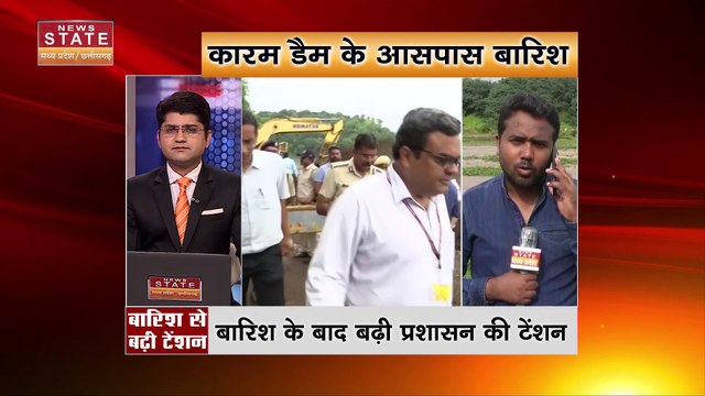Dhar Karam Dam Leakage : भारी बारिश हुई तो टूट सकता है धार का डैम