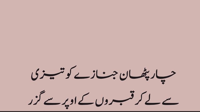 Funny jokes comedy videos jokes in Urdu Urdu lafeefay lateefay | lateefa