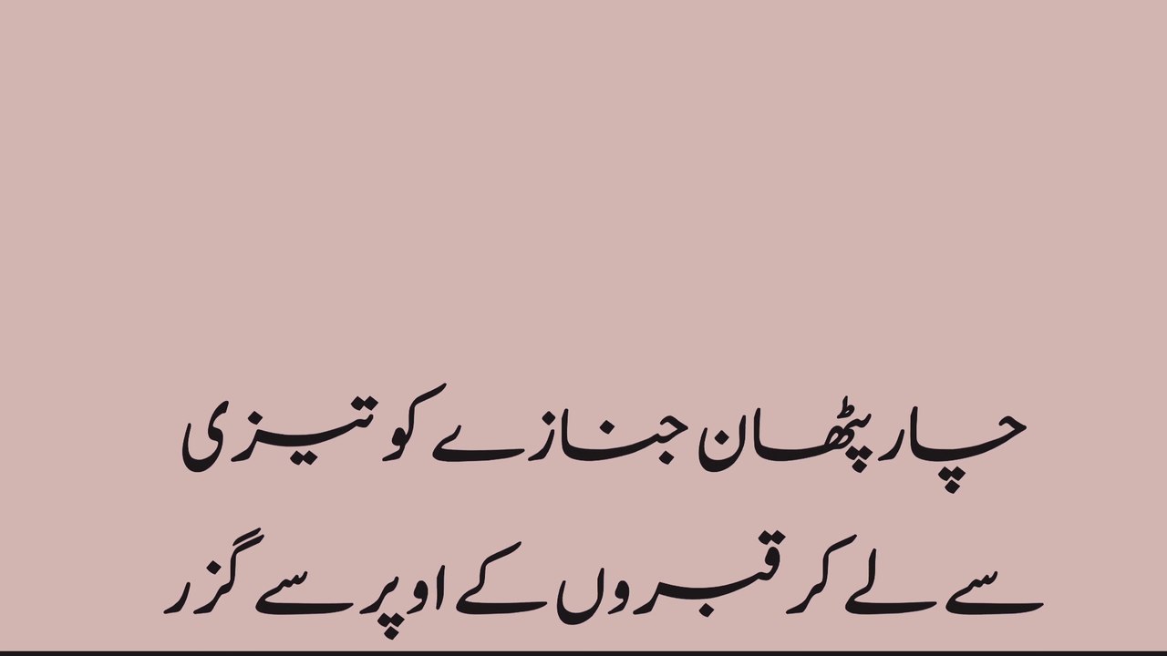 Funny jokes  comedy videos  jokes in Urdu  Urdu lafeefay  lateefay | lateefa