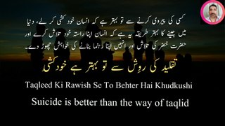Sodagari Nahin,Ye Ibadat Khuda Ki Hai  | Allama Iqbal Urdu Poetry Status | Iqbaliyat