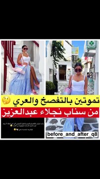 اطلالة نجلاء عبدالعزيز في أحدث رحلة سفر تفاجئ جمهورها