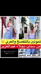 اطلالة نجلاء عبدالعزيز في أحدث رحلة سفر تفاجئ جمهورها