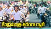 Union Minister Kiran Rijuju Holds Bike Rally In Arunachal Pradesh  |  Azadi Ka Amrit Mahotsav | V6 News (4)