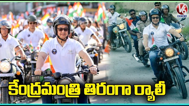 Union Minister Kiran Rijuju Holds Bike Rally In Arunachal Pradesh | Azadi Ka Amrit Mahotsav | V6 News (4)