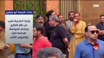 تعازي من كافة الأجهزة والمؤسسات في مصر إثر حادث كنيسة أبو سيفين الأليم