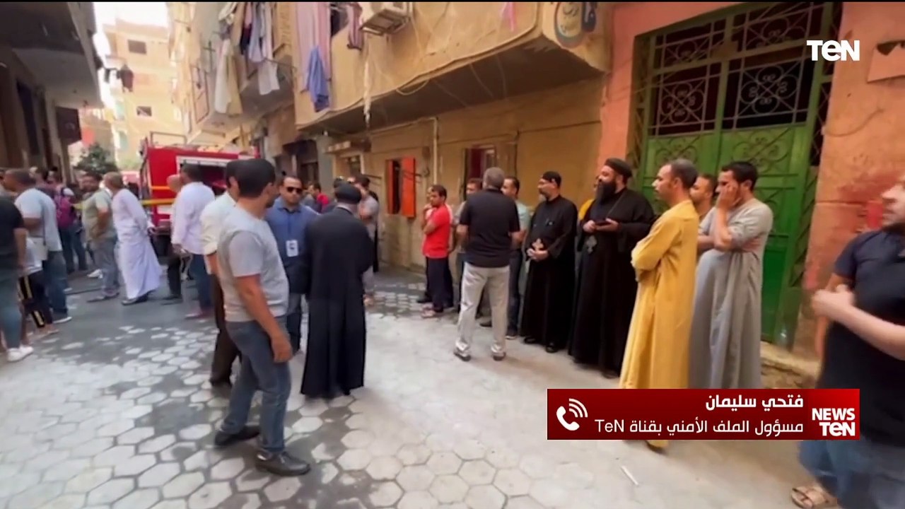 مسؤول الملف الأمني بـ TeN: 5 من رجال المطافي أص...