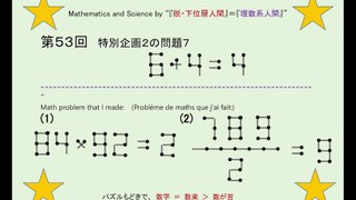 SY_Math-Science_053 (Special Project 2 - Problem 7 :  Projet spécial 2 - Problème 7 )