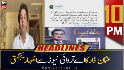 ARY News Headlines | 10 PM | 14th August 2022