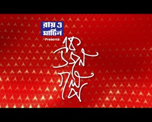 Ek Dojon Golpo: এবার অনুব্রত’র ভাষা শোনা গেল পশ্চিম মেদিনীপুরের দুই তৃণমূল নেতার মুখে