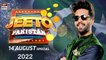 Jeeto Pakistan |  Independence Day Special | Aadi Adeal Amjad | ARY Digital