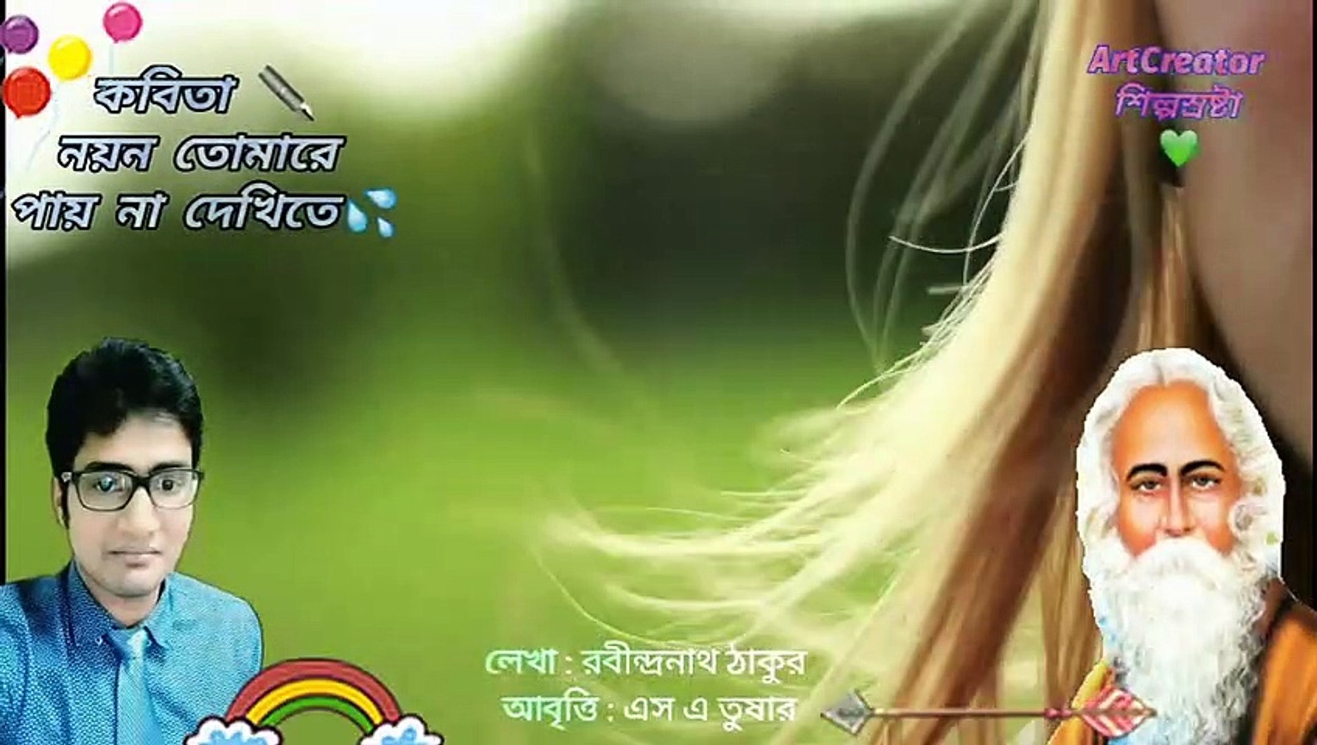 Noyon Tomare Pai Na Dekhite Bangla kobita Romantic Poem - video Dailymotion