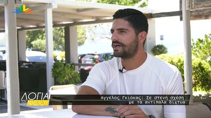 Λόγια του νησιού S05 επ07