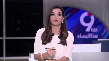 التاسعة هذا المساء | تصريحات جديدة لكيسنجر حول الصدام الكبير تثير جدلاً واسعا